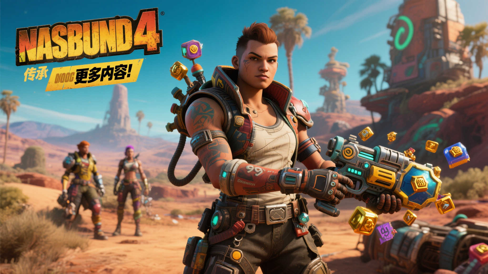 《无主之地4》承载重任!助力系列销量迈向亿级巅峰 《无主之地4》承载重任!助力系列销量迈向亿级巅峰